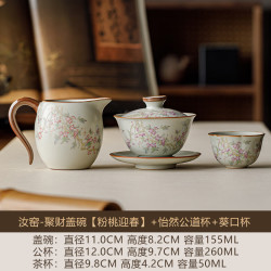 汝窑聚财三才盖碗