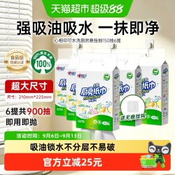心相印 悬挂式厨房纸加厚加大150抽6提