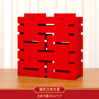 渡鹊桥 超大立体喜字落地摆件双囍客厅结婚婚房订婚宴摆台婚礼布置装饰品 立体喜摆件