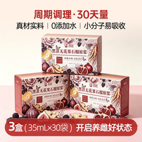 老农杞 黑葚无花果石榴原浆 200ml*10盒