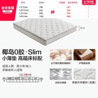 移动端、今日必买：全友 105171K 椰棕弹簧床垫