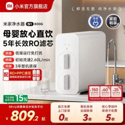 米家 Xiaomi 小米 MR42系列 反渗透纯水机