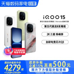 iQOO Z10x 5G手机
