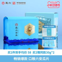 徽六 六安瓜片 一级雨前绿茶 200g