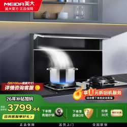 美大 嵌入式集成灶分体式智尊F1抽油烟机灶具分体式燃气灶烟灶联动安装厨房改造优选 储物柜款 F1黑色经典
