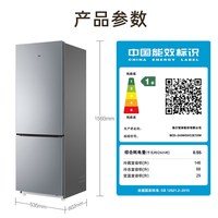 海尔 243l小冰箱上下两门家用冰箱变频一级能效风冷无霜官方正品