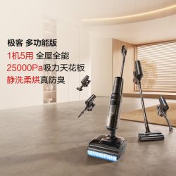 添可 FW35110ECN 无线洗地机 芙万 极客曜夜 多功能版