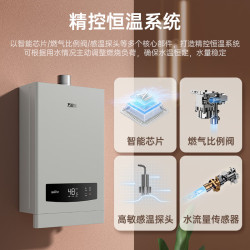 万家乐 JSQ24-12Y1 精控恒温 12L 天然气燃气热水器