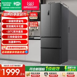 容声 BCD-325WD18MP 风冷法式门冰箱 319L
