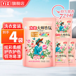 立白 大师香氛洗衣液组合玫瑰花香去污渍去异味持久留香不伤手家用 洗衣液+3袋洗衣粉