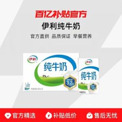 伊利 纯牛奶250ml*16盒