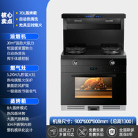夏新 集成灶一体式家用独立蒸烤大容量集成灶消毒柜变频大吸力蒸烤一体集成灶油烟机燃气灶一体机 9