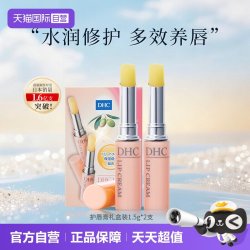 DHC 橄榄护唇膏