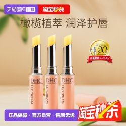 DHC 橄榄护唇膏