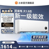 移动端：小米 35GW-PG15/N2A1 一级能效 壁挂式空调