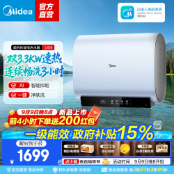美的 电热水器超薄双胆扁桶家用 双3300W速热 15倍大水量 一级能效 AI智能抑垢 UD6 60L 3300W