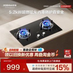 老板 星辰系列燃气灶JZT-20B0A家用天然气双灶嵌入台式煤气灶5.0+kW可调节灶具20%
