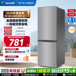 Leader LC2-186S901 直冷双门冰箱 185L 月光银
