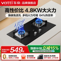 华帝 i10039B系列 嵌入式燃气灶