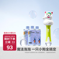 babycare 泡泡机儿童玩具礼物户外手持电动网红玩具婴儿专用西高地手持泡泡机-月瓷白