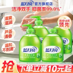 蓝月亮 芦荟抑菌洗手液