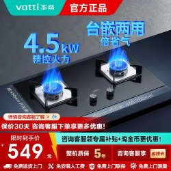华帝 i10039B系列 嵌入式燃气灶