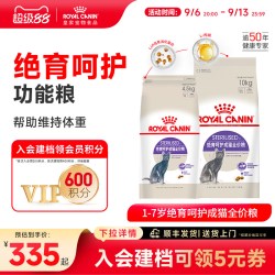 皇家 SA37绝育呵护成猫猫咪干粮