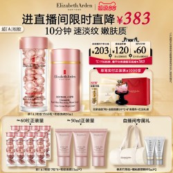 伊丽莎白·雅顿 时空焕活淡纹紧致护肤套装 (粉胶第二代60粒+面霜50ml)