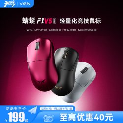 VGN 蜻蜓F1 Pro Max 2.4G双模无线鼠标 26000DPI