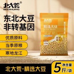北大荒 非转基因黄豆 5斤 杂粮