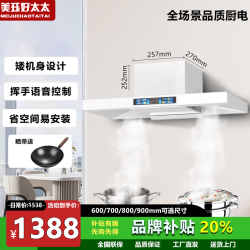 美珏好太太 超薄油烟机欧式顶吸迷你小户型loft公寓小尺寸超薄油烟机壁挂式出租