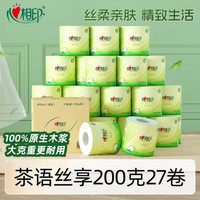 心相印 卷纸茶语有芯4层200g*27卷
