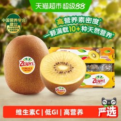佳沛 进口金奇异果大果中秋送礼礼盒装当季水果