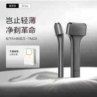 移动端：Panasonic 磁悬浮剃须 男士电动剃须刀