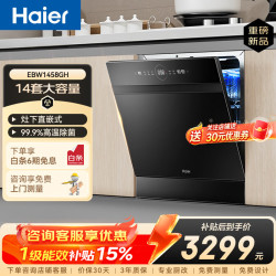海尔 洗碗机嵌入式家用80℃消杀一级水效102升容量智能自动开门烘干7天存储 EBW1458GH