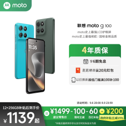 摩托罗拉 moto g100 5G手机