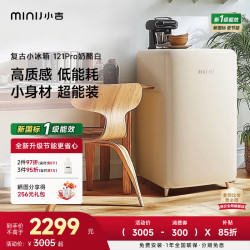 小吉 复古121L单门迷你冰箱小型家用租房宿舍冷藏冷冻121Pro新一级能效BC-JA121FZF02DB