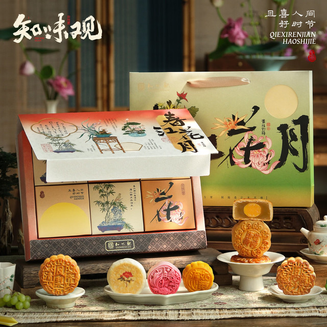 知味观 广式流心奶黄月饼礼盒  春江花月
