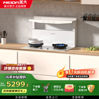 美大 T10pro分体式嵌入式集成灶抽油烟机灶具一体式燃气灶烟灶联动安装厨房改造优选 储物柜款