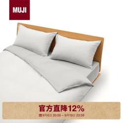 無印良品 MUJI 水洗莱赛尔 被套 单件被罩 浅灰色*灰色 单人用 150*200cm被芯用