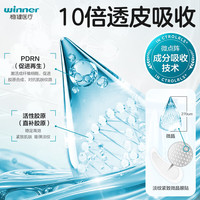 稳健医疗 活性胶原微晶眼贴膜 6片/盒
