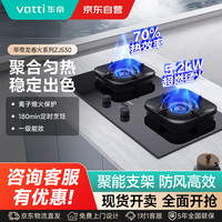 华帝 5.2KW 烟灶联动 70% 热效率一级能效定时关火五档精控四重易清洁