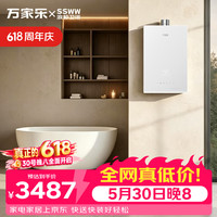 万家乐 超安睡燃气热水器S9PROPRO+浪鲸亚力克独立浴缸1.6m