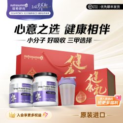 纽特舒玛 分离乳清蛋白粉中老年长辈送礼原装进口