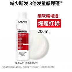 薇姿 爆蓬红标洗发水官方咖啡因生姜蓬松氨基酸洗头膏露200ml
