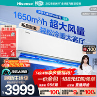 海信 大薄荷Pro变频一级能效大3匹空调挂机 双排铜管 KFR-72GW/E3E1-1