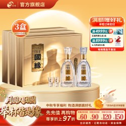 今世缘 淡雅国缘礼盒幽雅醇厚型42度500ml*2瓶*3盒