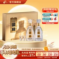 今日必买：今世缘 淡雅国缘礼盒42度500ml*2瓶纯粮白酒商务送礼