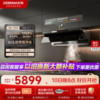 老板 L5Pro油烟机32风量1700Pa大吸力搭配D2/C5灶具AI灵犀烟灶联动燃气灶套装