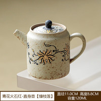 青花火石红直身壶缠枝莲茶具